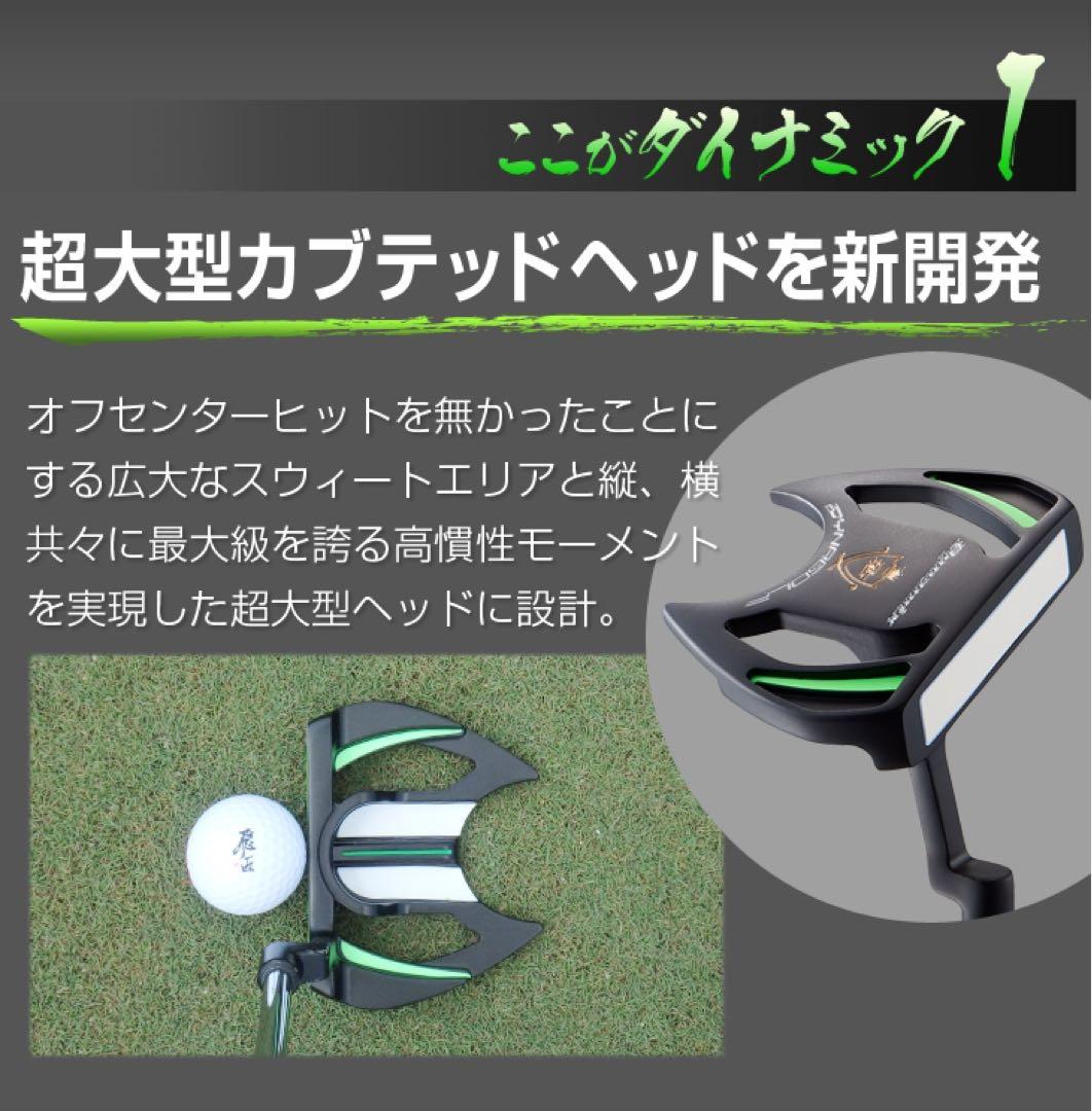【新品】激安★極太グリップと大型ヘッドの安定感抜群のカッコいいダイナミクスパター