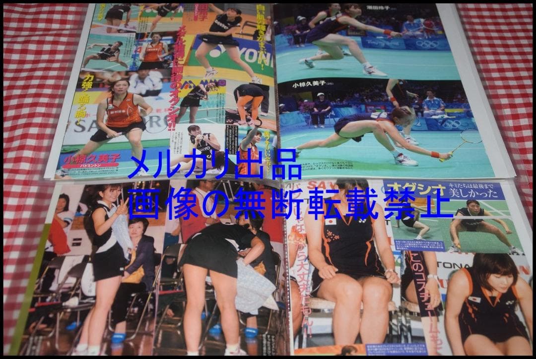 ◎オグシオ(潮田玲子/小椋久美子)◎切り抜き◎