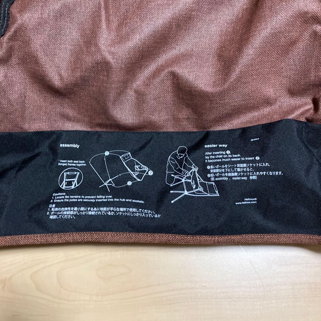 HELINOX ブラウン　チェア
