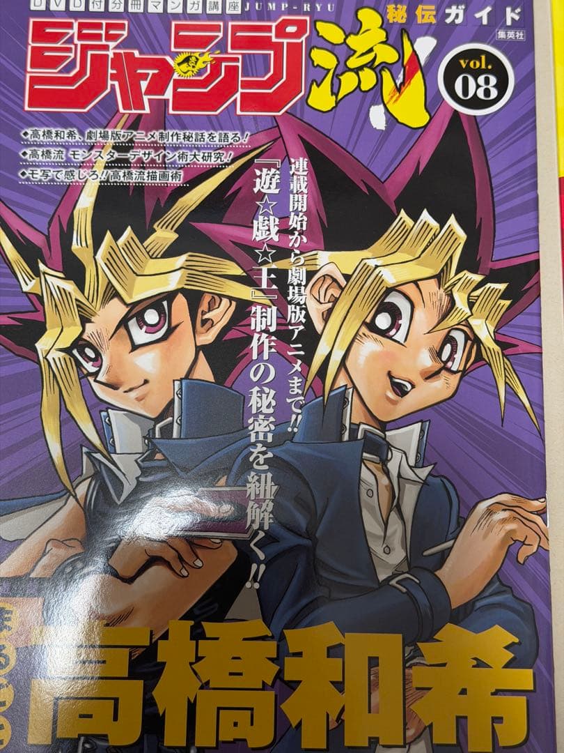 【DVDパッケージ、特典カード未開封】ジャンプ流 遊戯王カード青眼の白龍