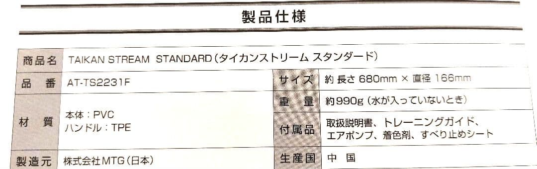 その他 TAIKAN STREAM STANDARD