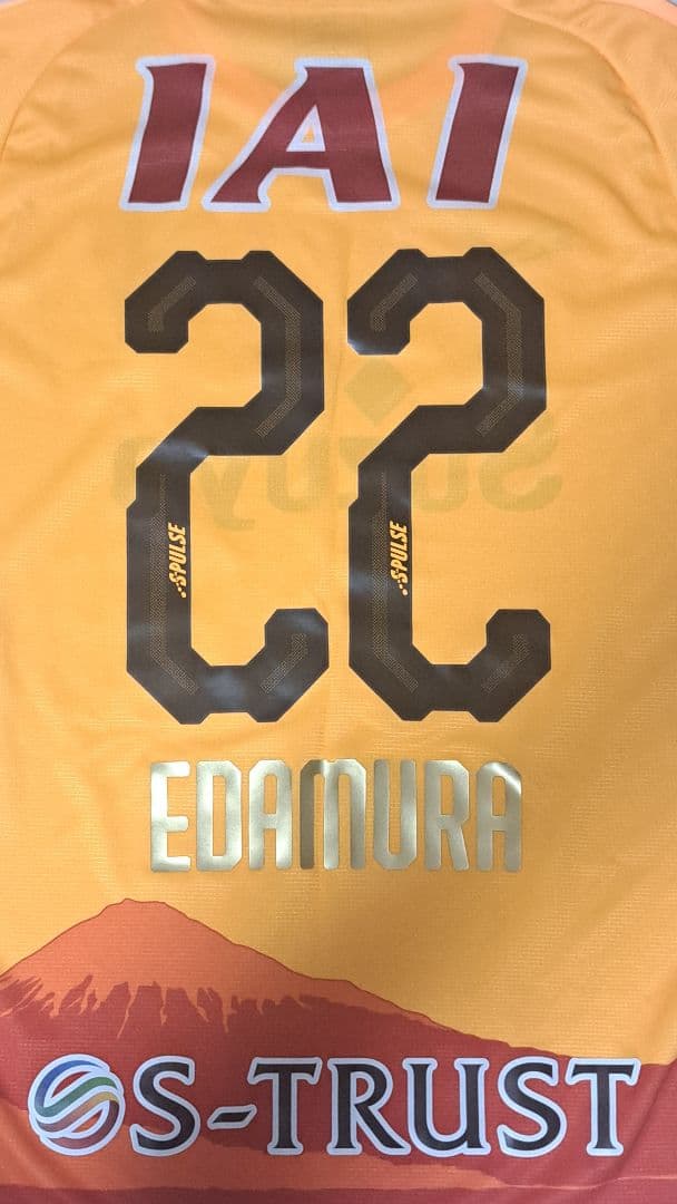 【美品】清水エスパルス 2018 ユニフォーム #22 枝村匠馬 Mサイズ