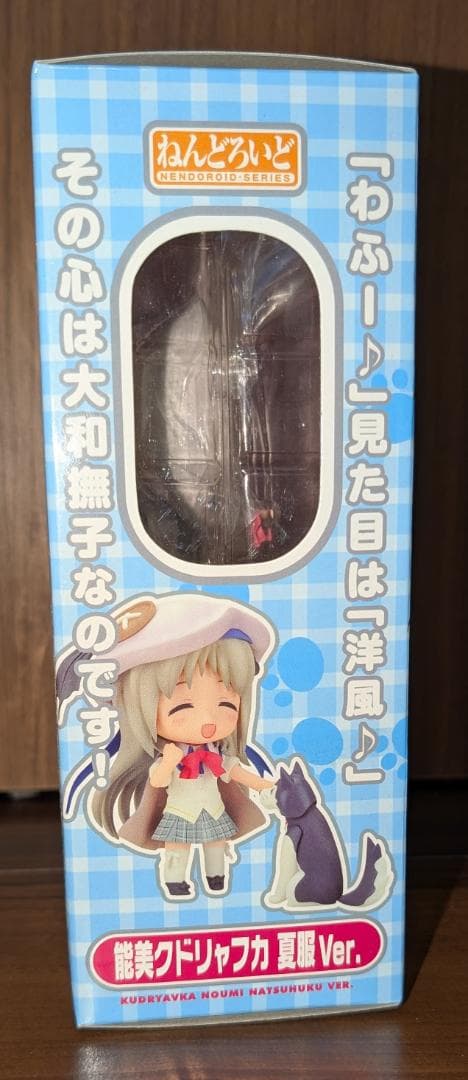 【新品未開封】ねんどろいど 能美クドリャフカ 夏服Ver. リトルバスターズ