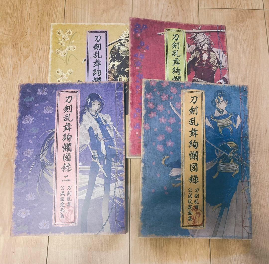 刀剣乱舞 13冊セット