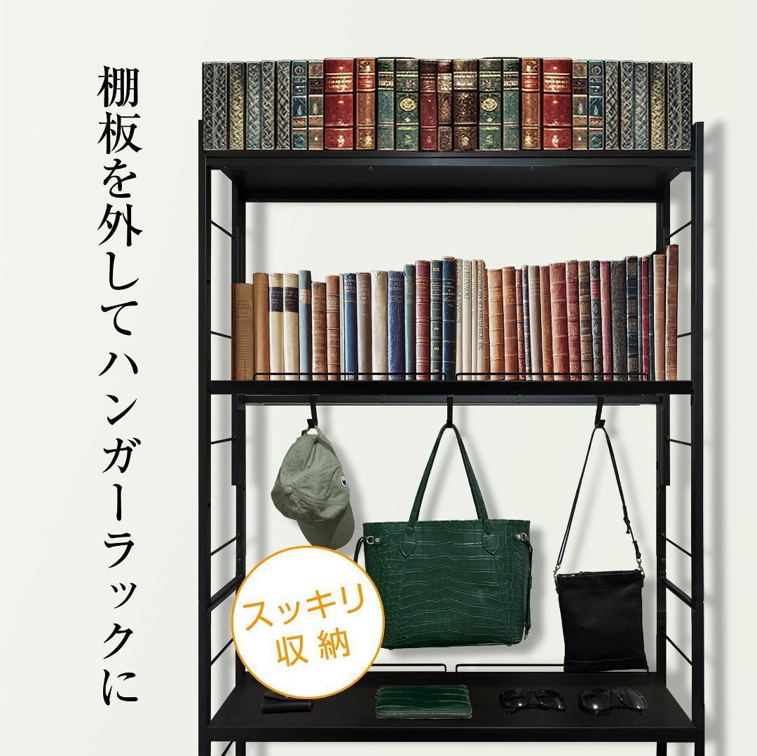 2944 8tail 本棚 突っ張り ラック 幅61cm ブラック×ブラウン