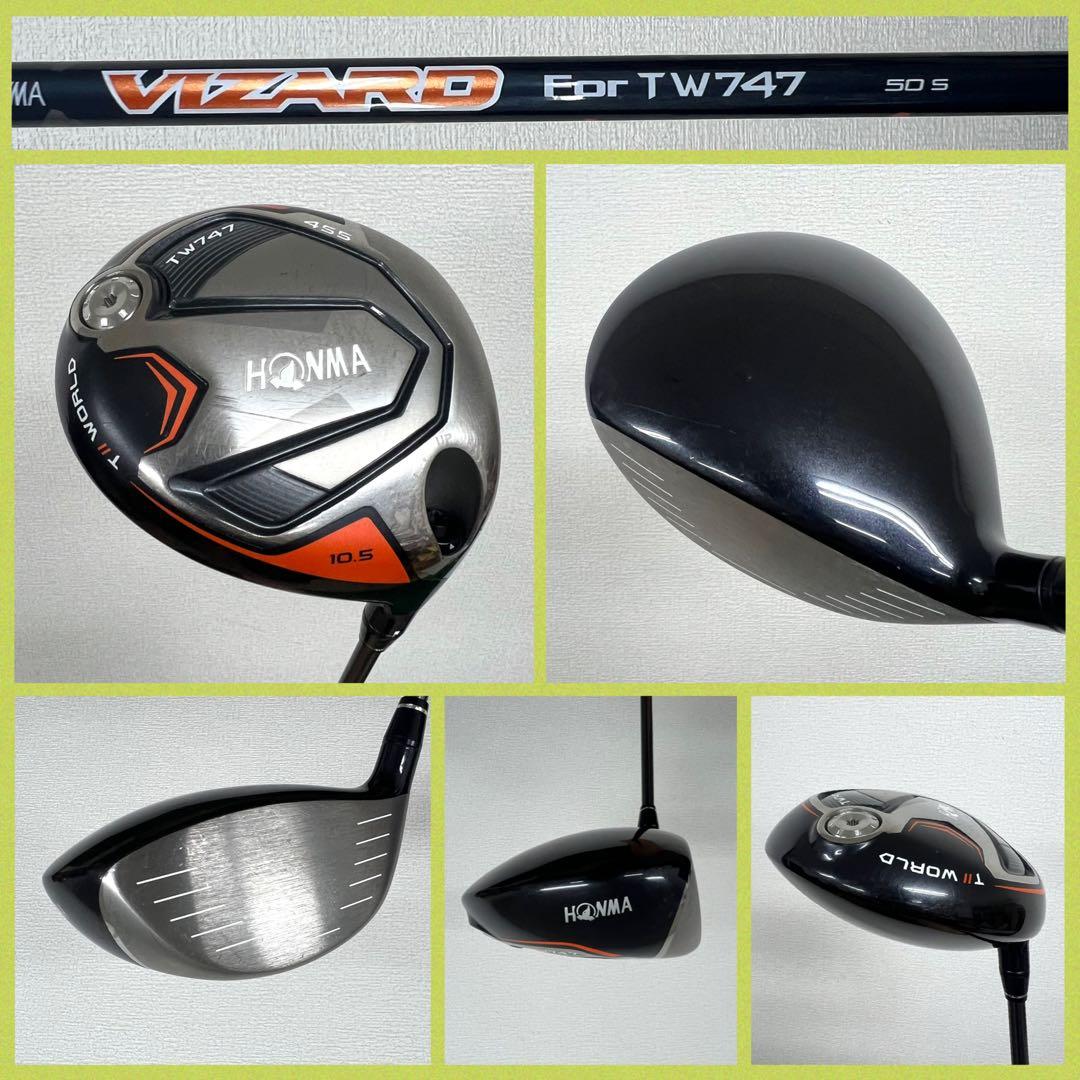 メンズ用！本格派にオススメ！HONMA TW747 ゴルフクラブセット