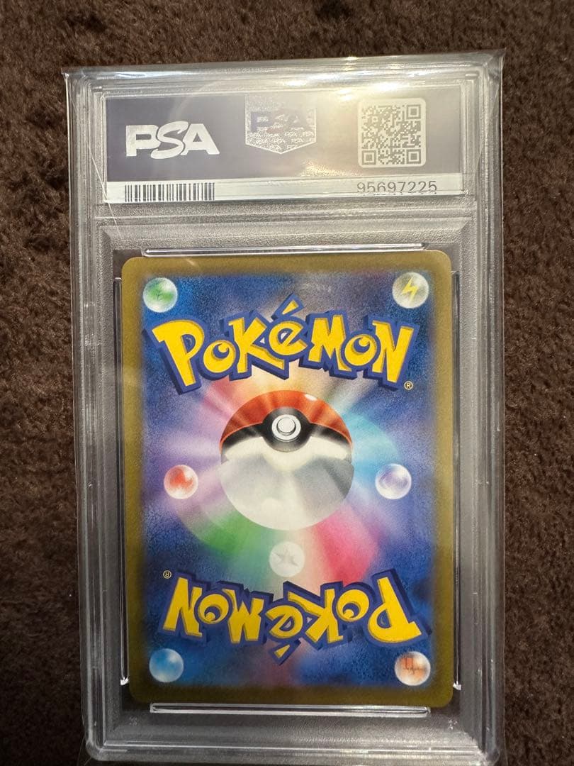 アセロラの予感 PSA 10