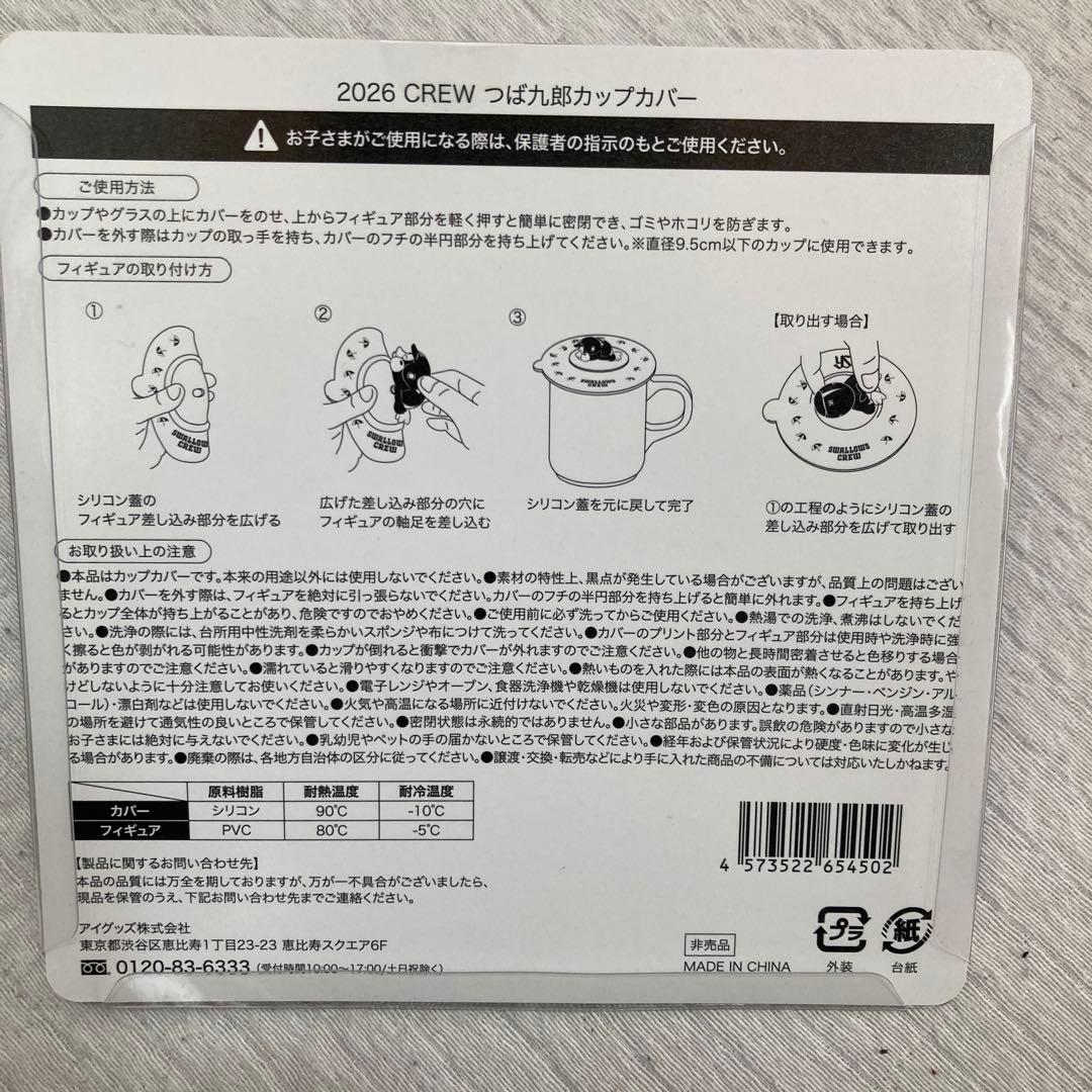 2026年 ヤクルトスワローズ ファンクラブ入会記念グッズ