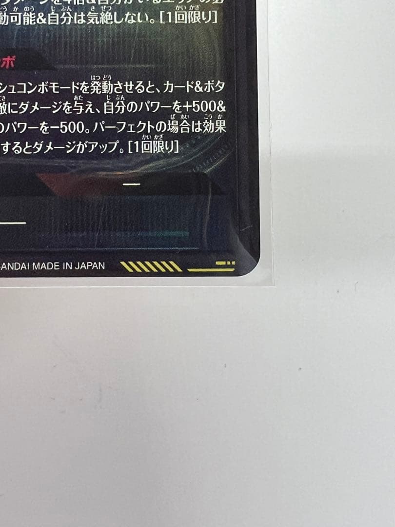 ドラゴンボールスーパーダイバーズSDV6-SEC孫悟空 EX6-002 ピッコロ