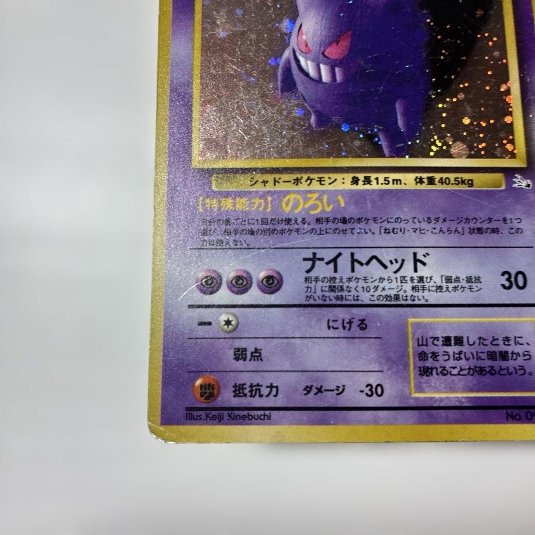 旧裏ゲンガー ★ 第3弾拡張パック 化石の秘密