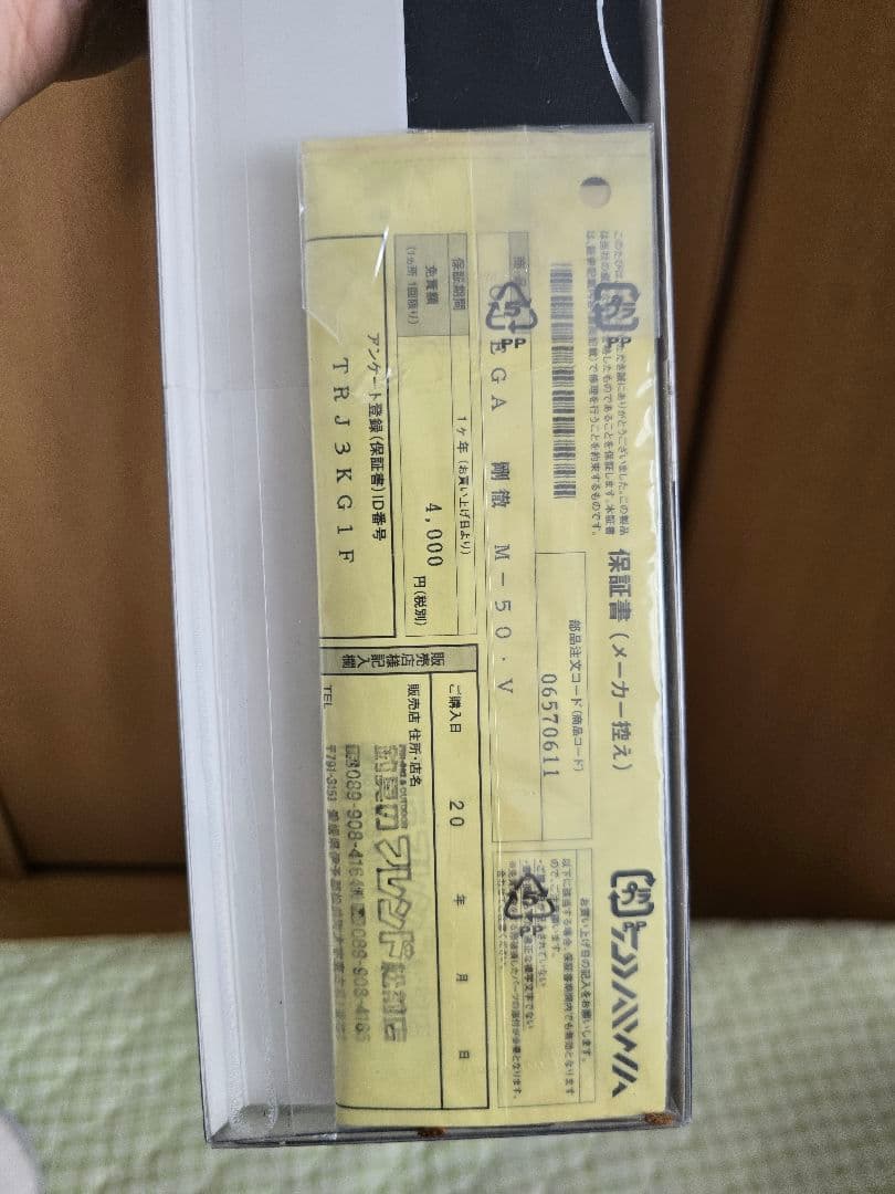 オレガ剛徹　 M-50　DAIWA