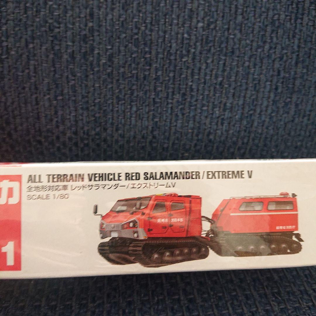 トミカ 121 全地形対応車 レッドサラマンダー/エクストリームV