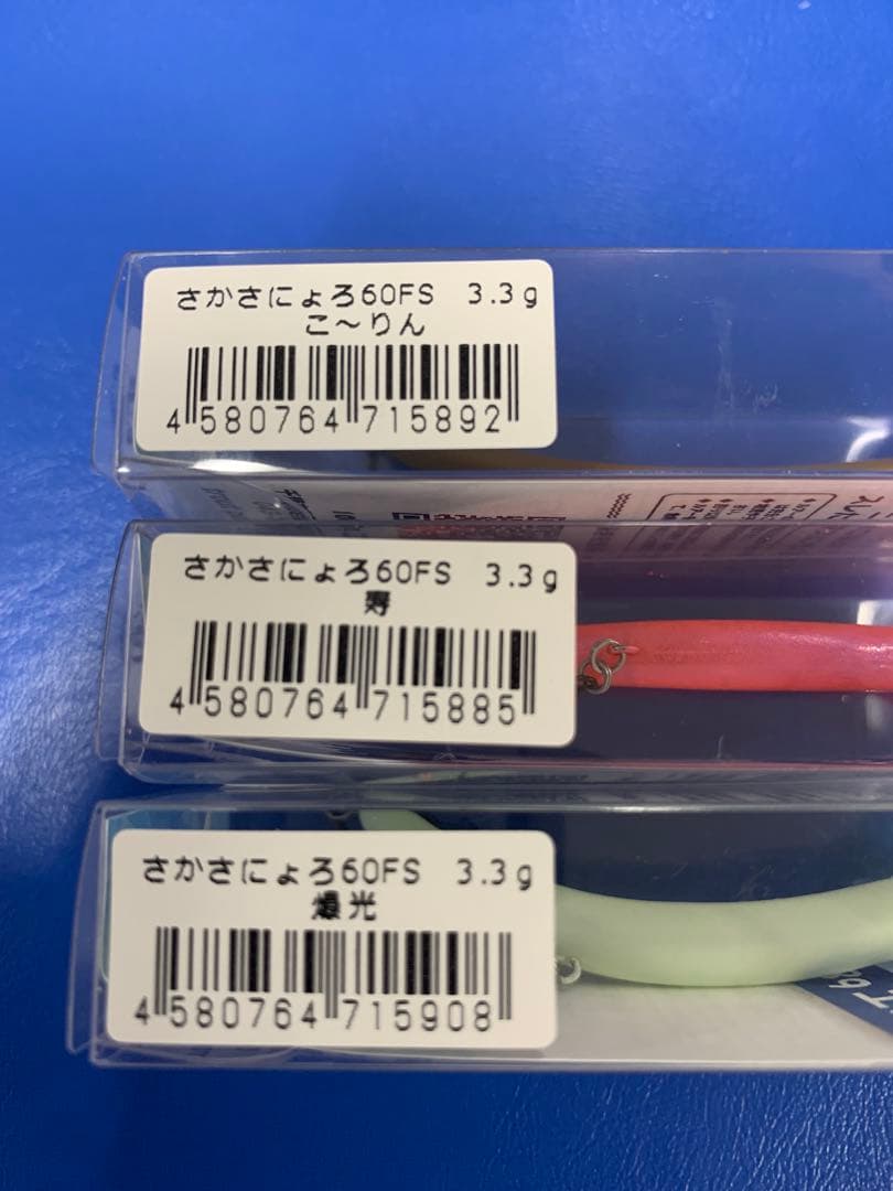 さかさにょろ60FS t-rotueオリカラ