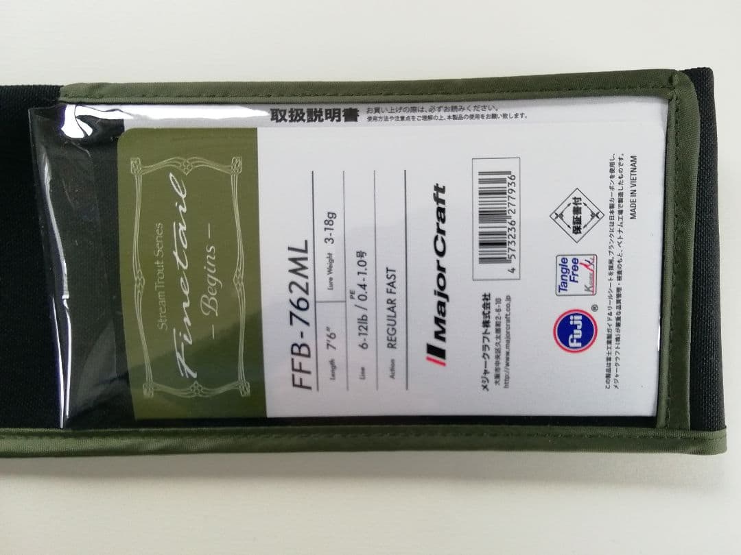 メジャークラフトFinetail Begins FFB762ML