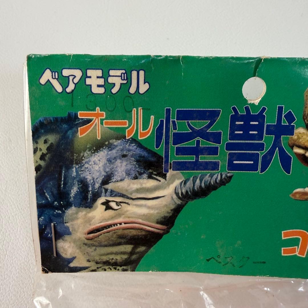 ベアモデル　オール怪獣コレクション　ペスター　ソフビ　フィギュア