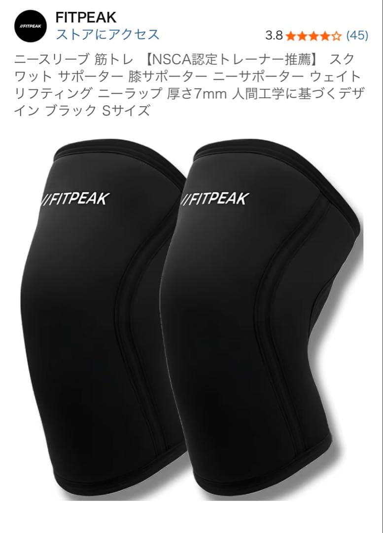 【筋トレ初心者必見！】FITPEAK 二ースリーブ/パワーグリップセット