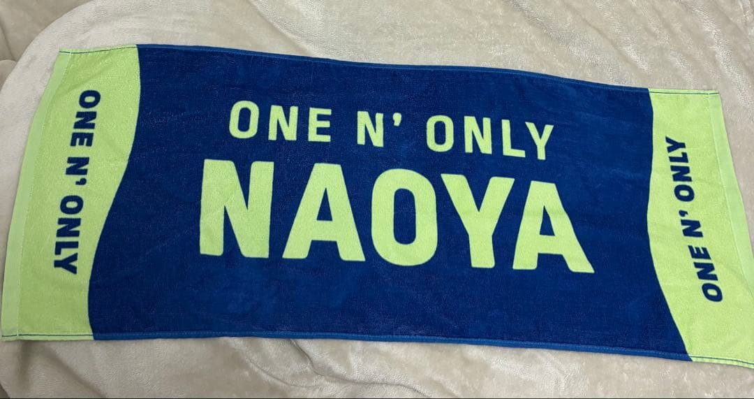 草川直弥　タオル　NAOYA
