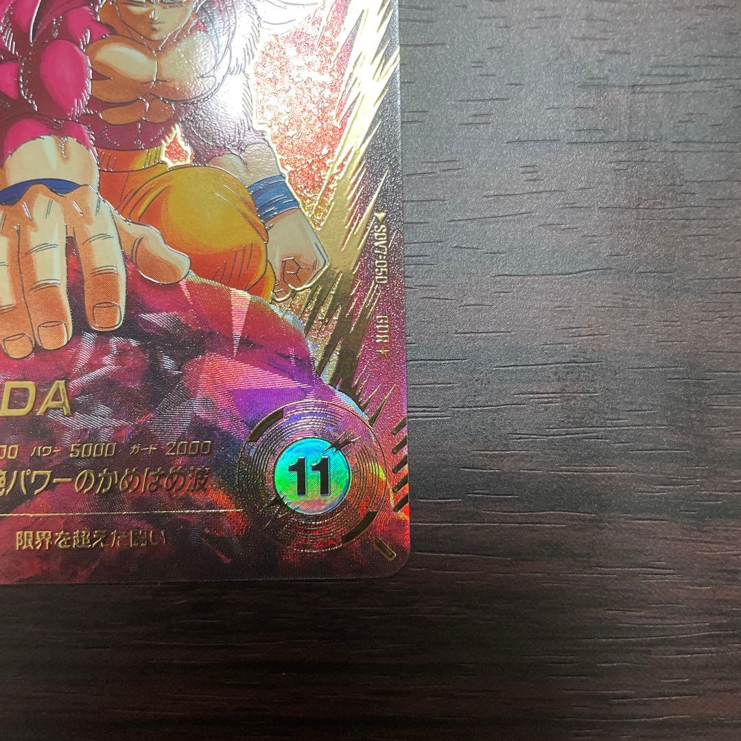 ドラゴンボールダイバーズ 孫悟空 da パラレル