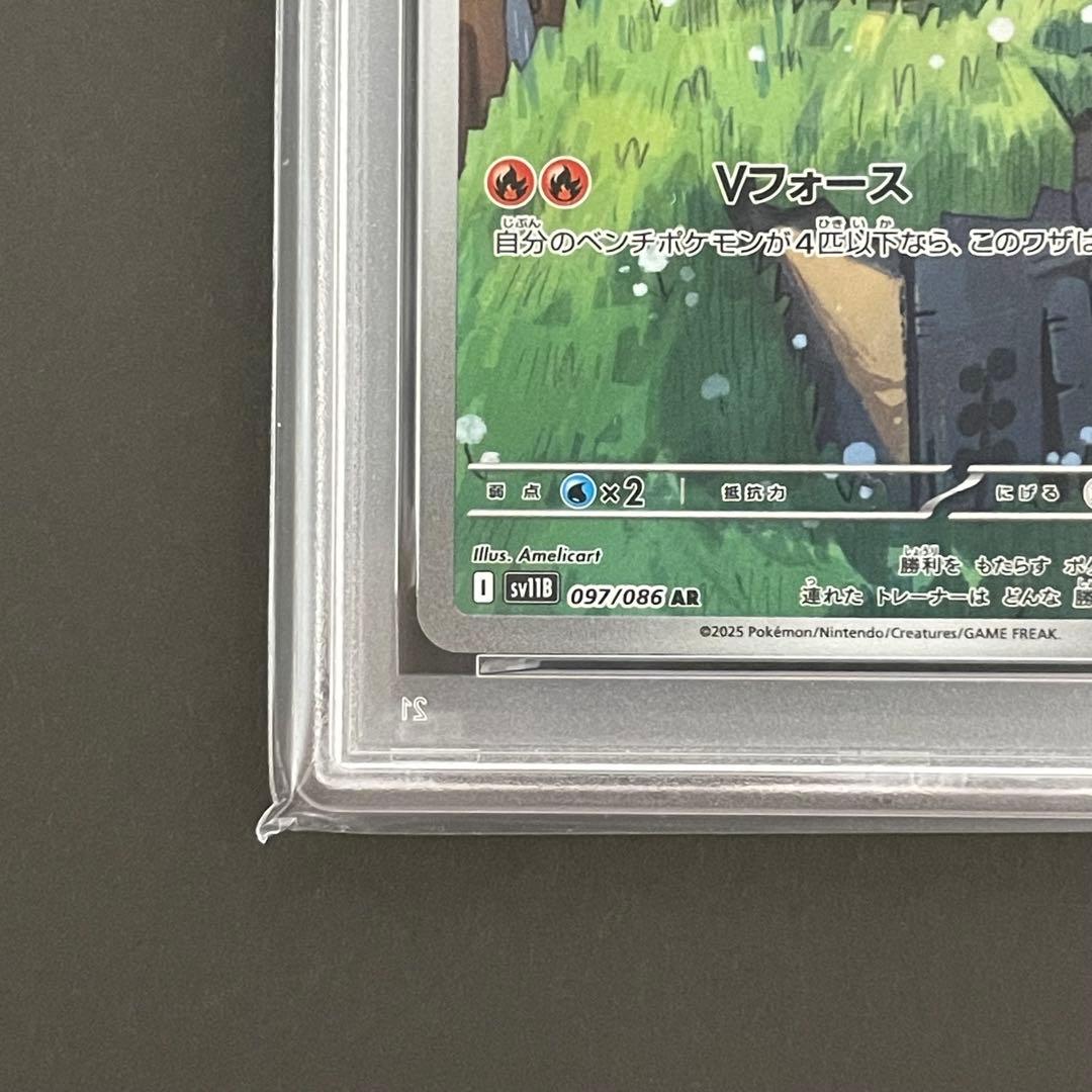 【PSA10】ビクティニ AR ポケモンカード