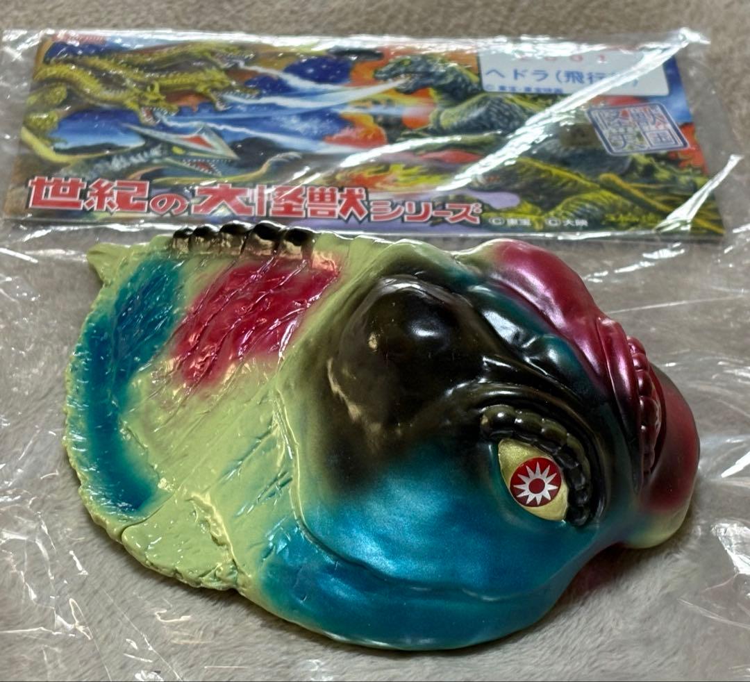 マーミット 世紀の大怪獣シリーズ 2001 ヘドラ ヒコウタイ 飛行体 東宝