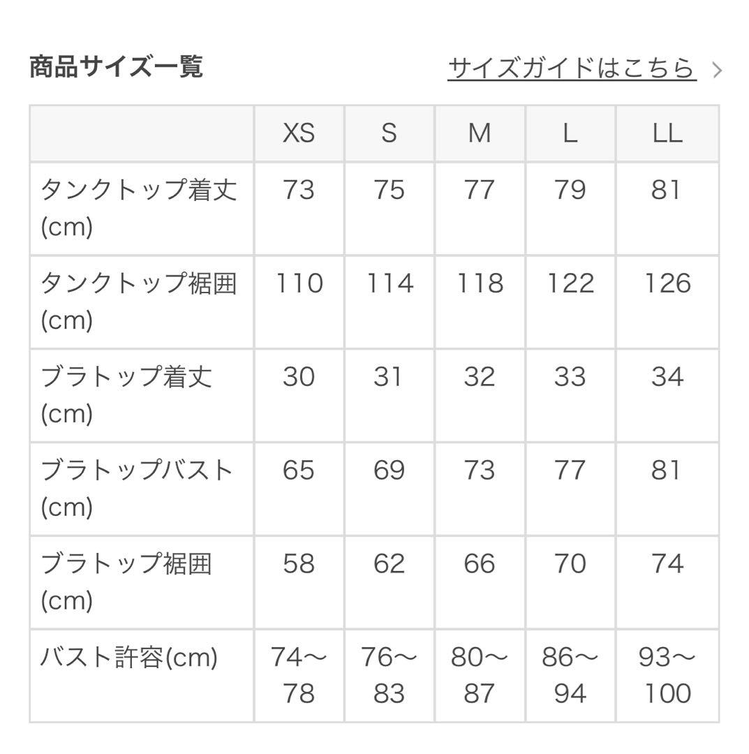 最終値下げ　新品未使用　SUKALAスカーラ　フラワーセパレートタンクトップ　M