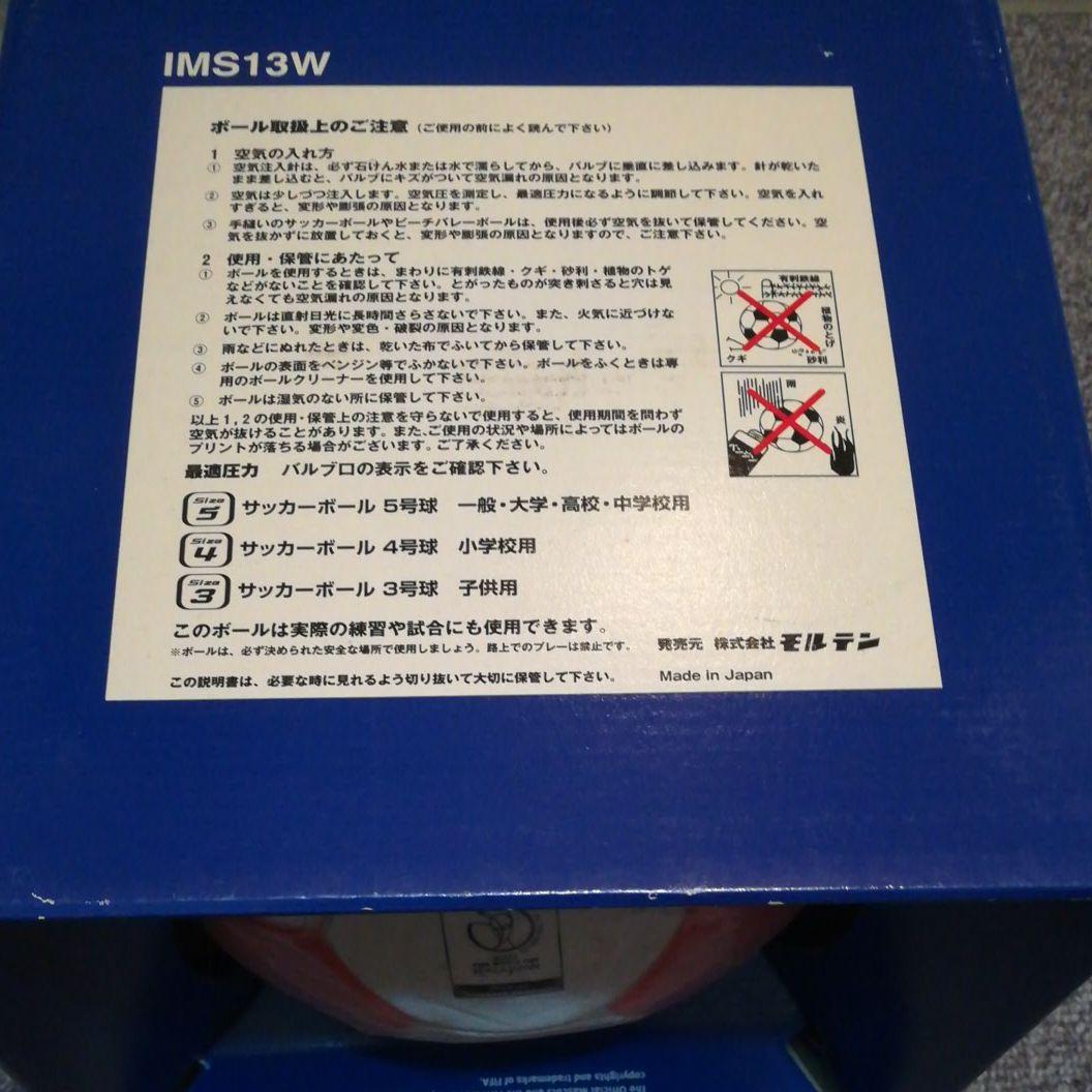 未使用2002日韓ワールドカップ記念サッカーボール5号球