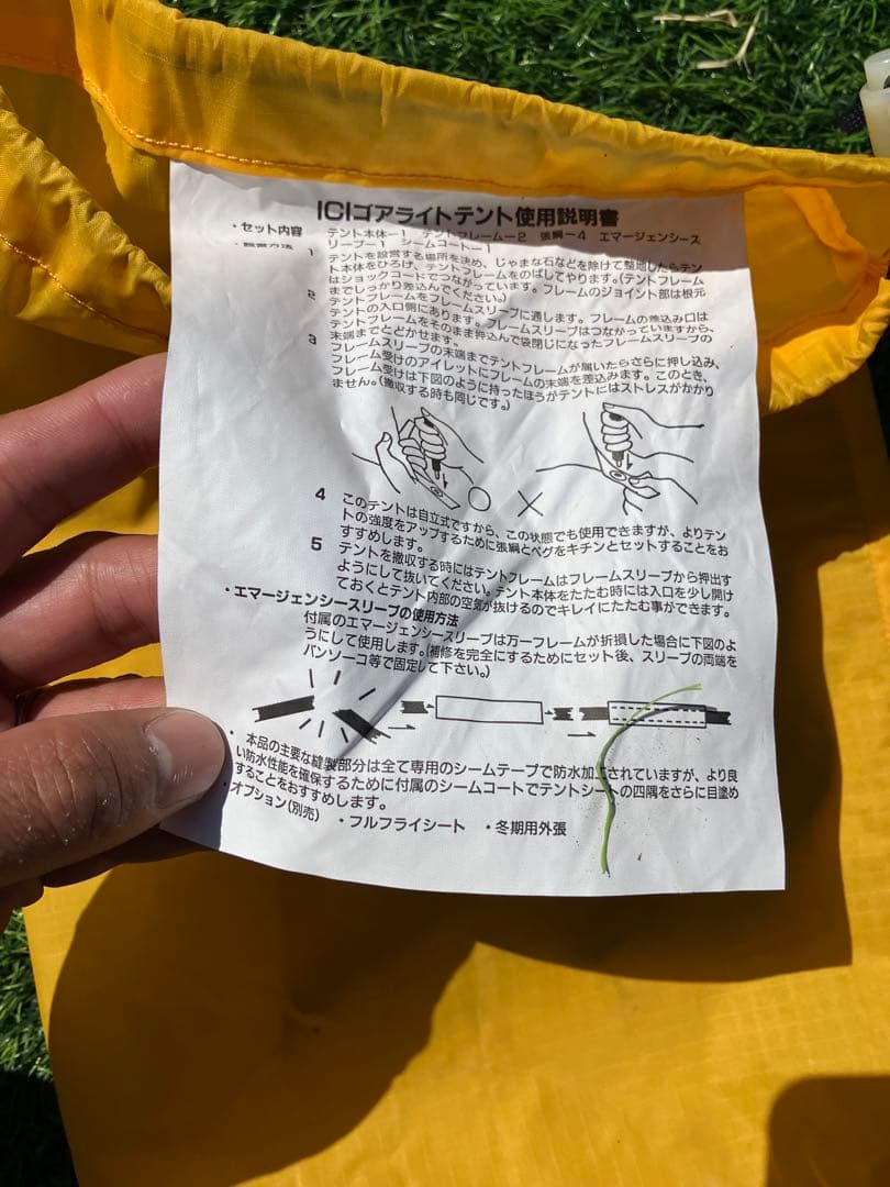 MOUNTAIN Equipment ゴアライト テント 1〜2人用石井スポーツ
