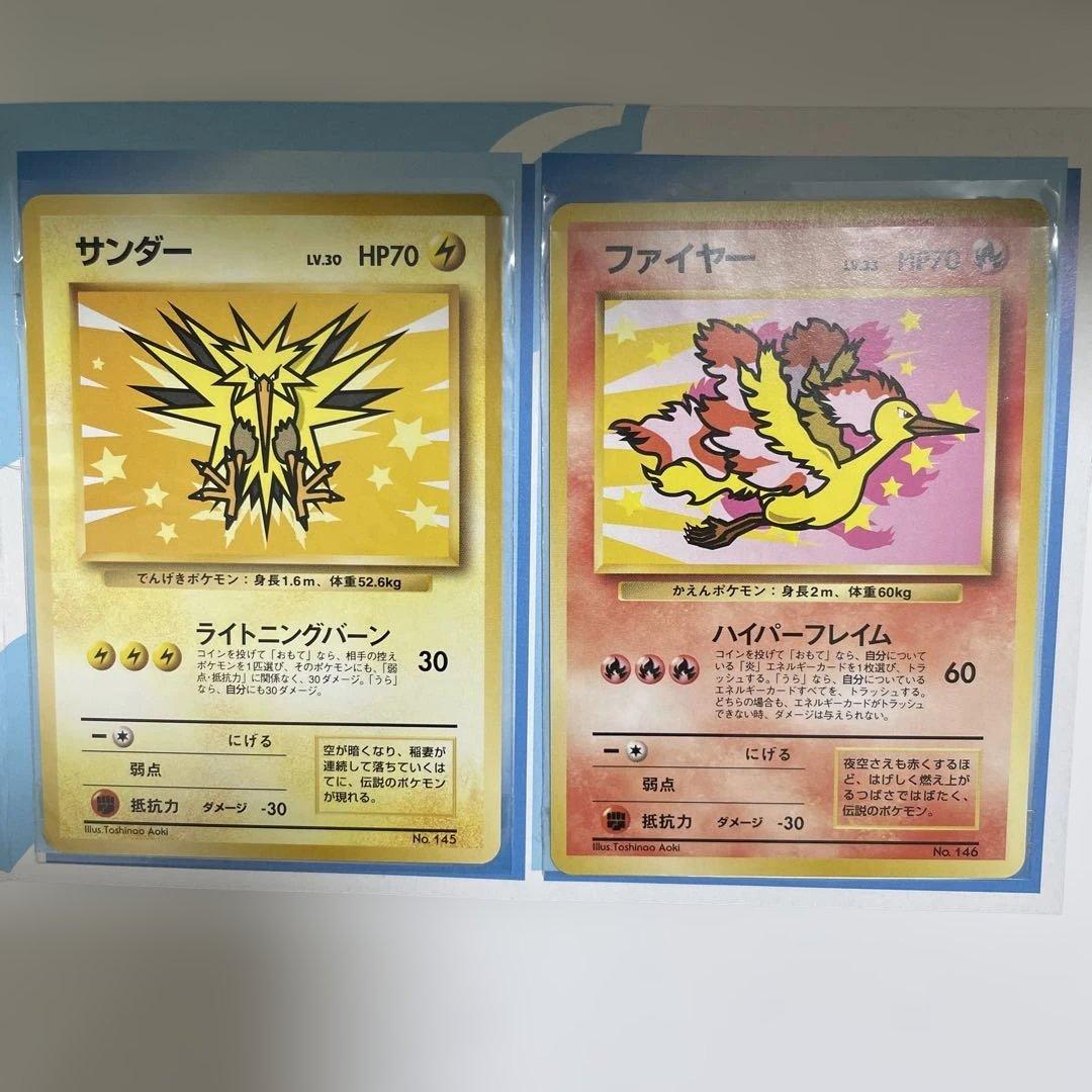 ANA スペシャル 99 サンダー ファイヤー ポケモンカードセット 旧裏