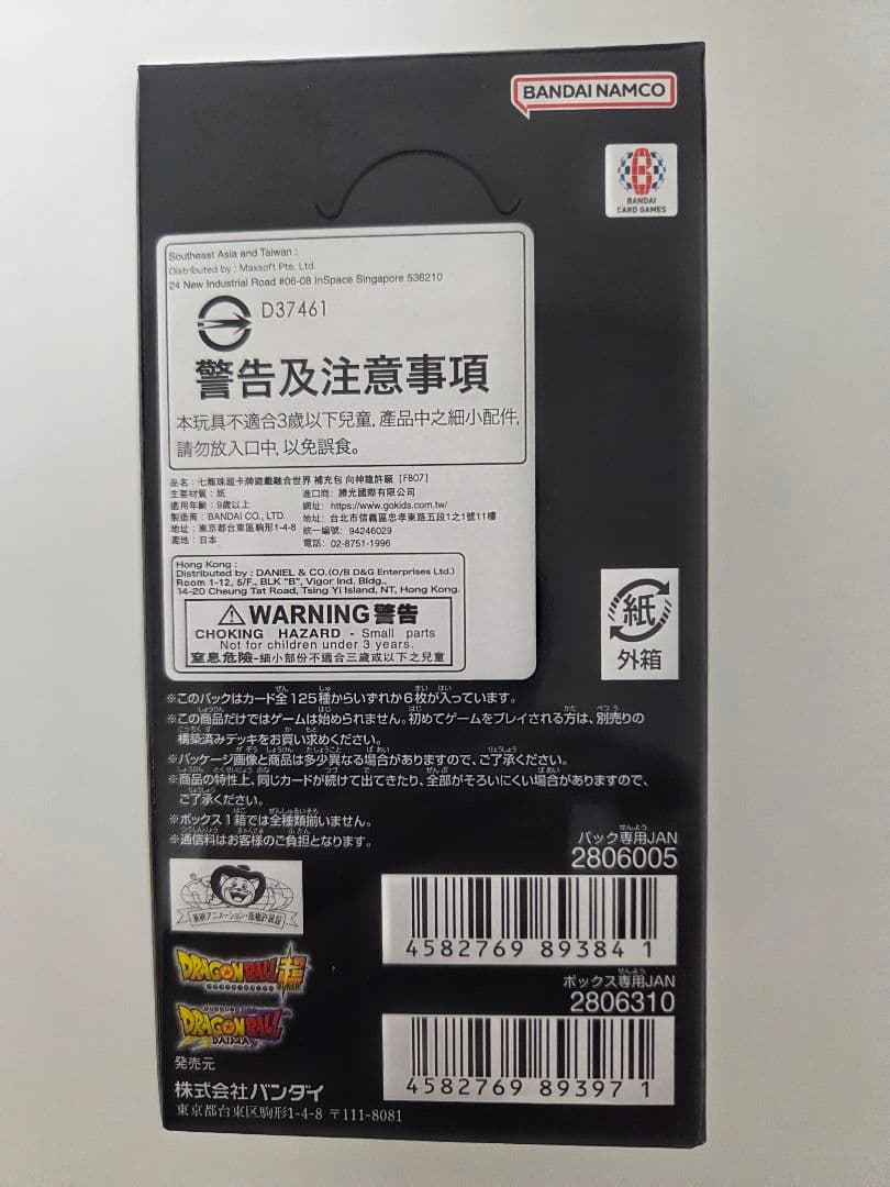 神龍への願い FB07　1BOX 封入率一致　未開封