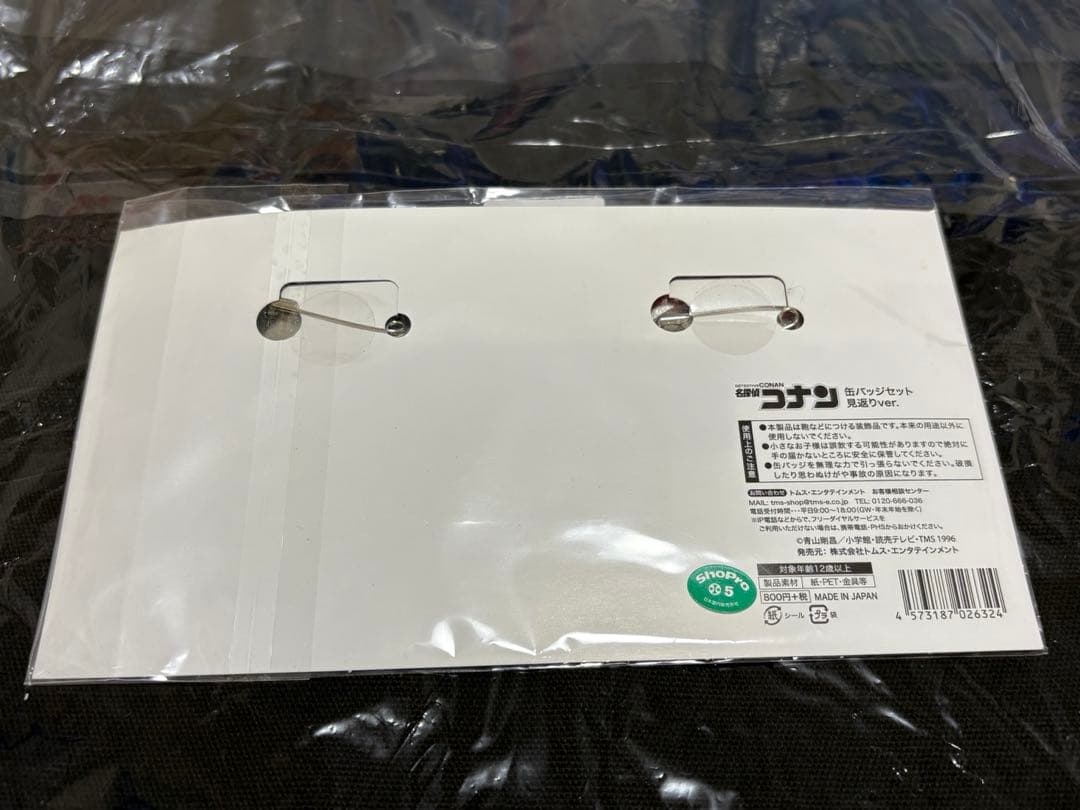 【新品未開封品】 名探偵コナン 赤井秀一 缶バッジセット 見返りver.