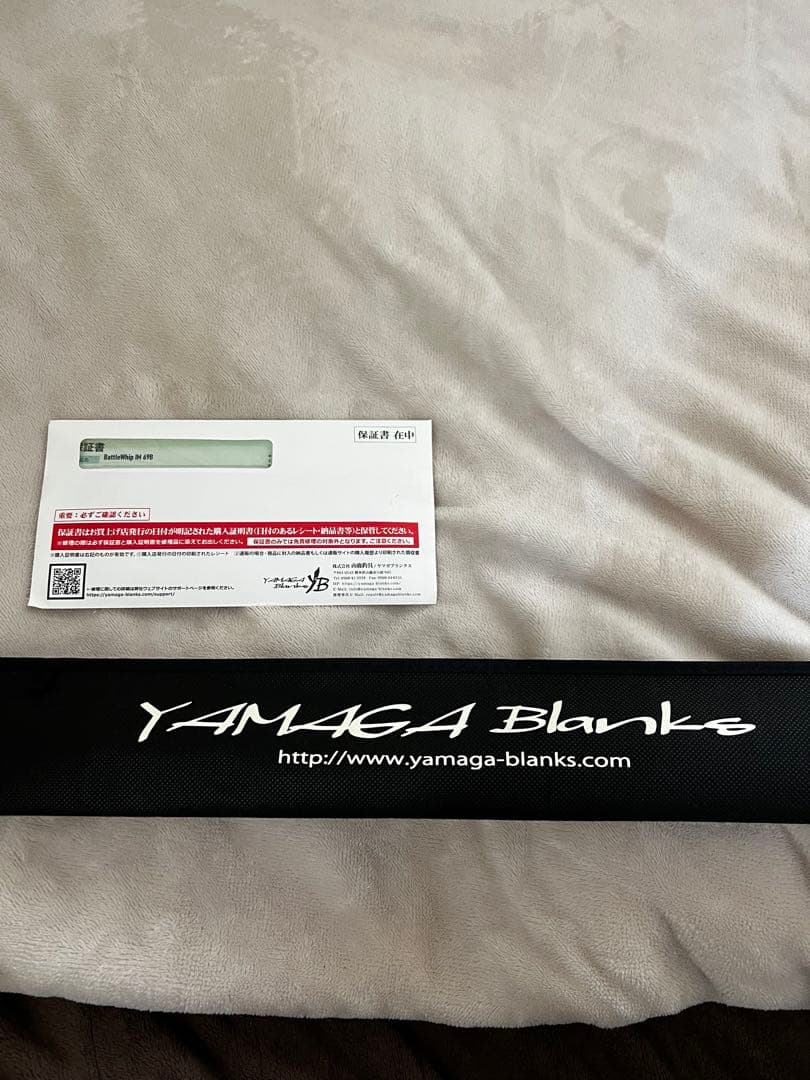 ヤマガブランクス バトルウィップ iM 69B