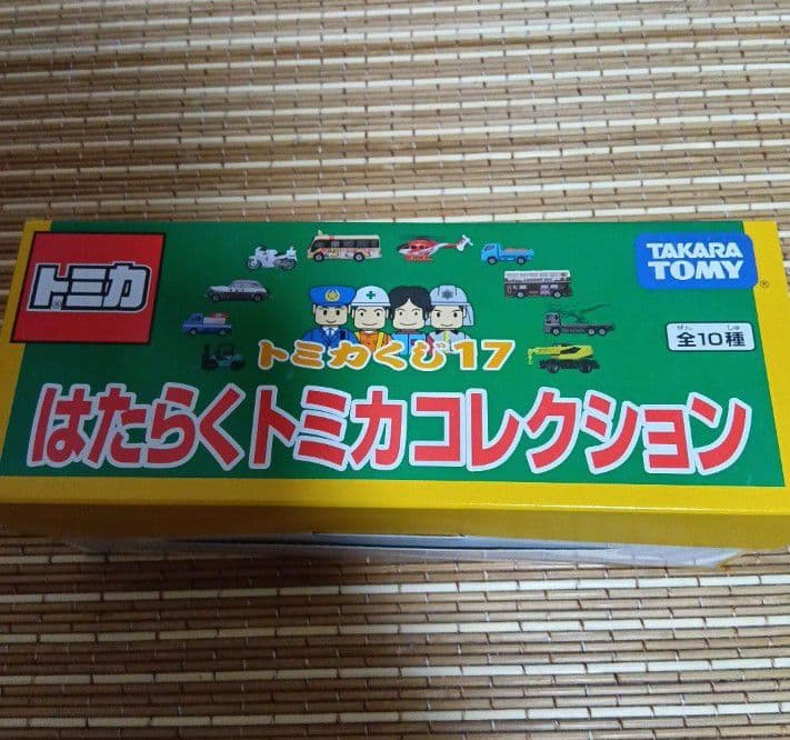 【新品未開封】トミカくじ17&20 はたらくトミカシリーズ