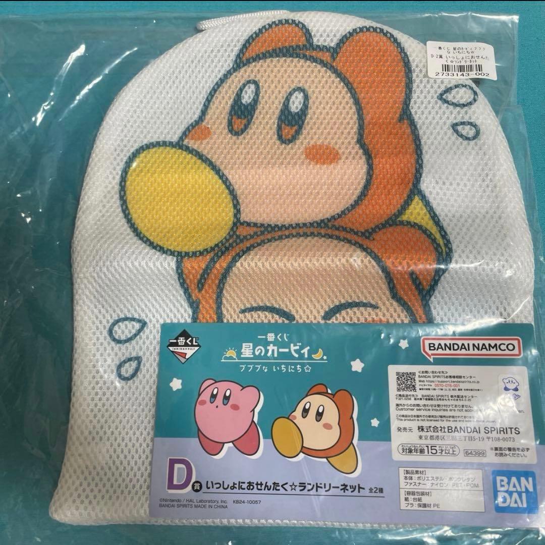 星のカービィ　くじ　グッズ　19個セット　まとめ売り