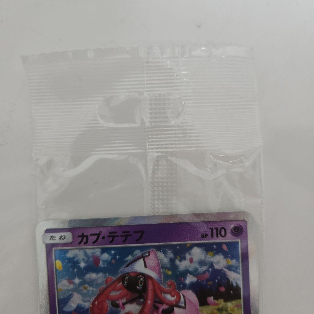 【未開封　美品】カプ・テテフ PROMO SM-Pプロモカード 152/SM-P