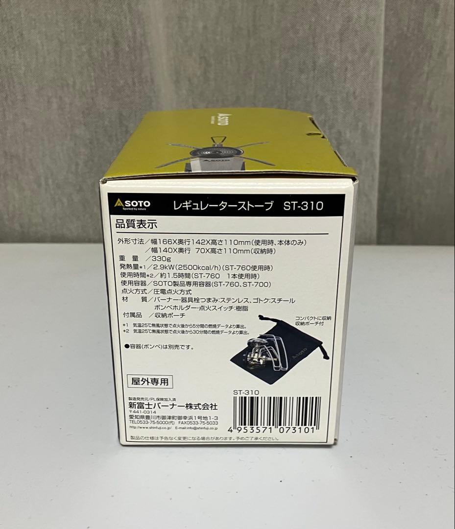 SOTO レギュレーターストーブ ST-310 カセットガス シングルバーナー