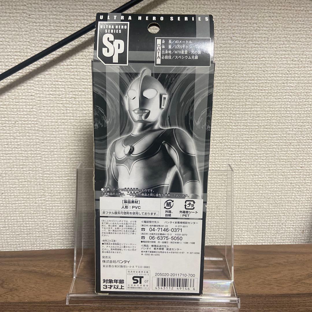 ウルトラヒーローシリーズSP クリアレッドラメバージョン