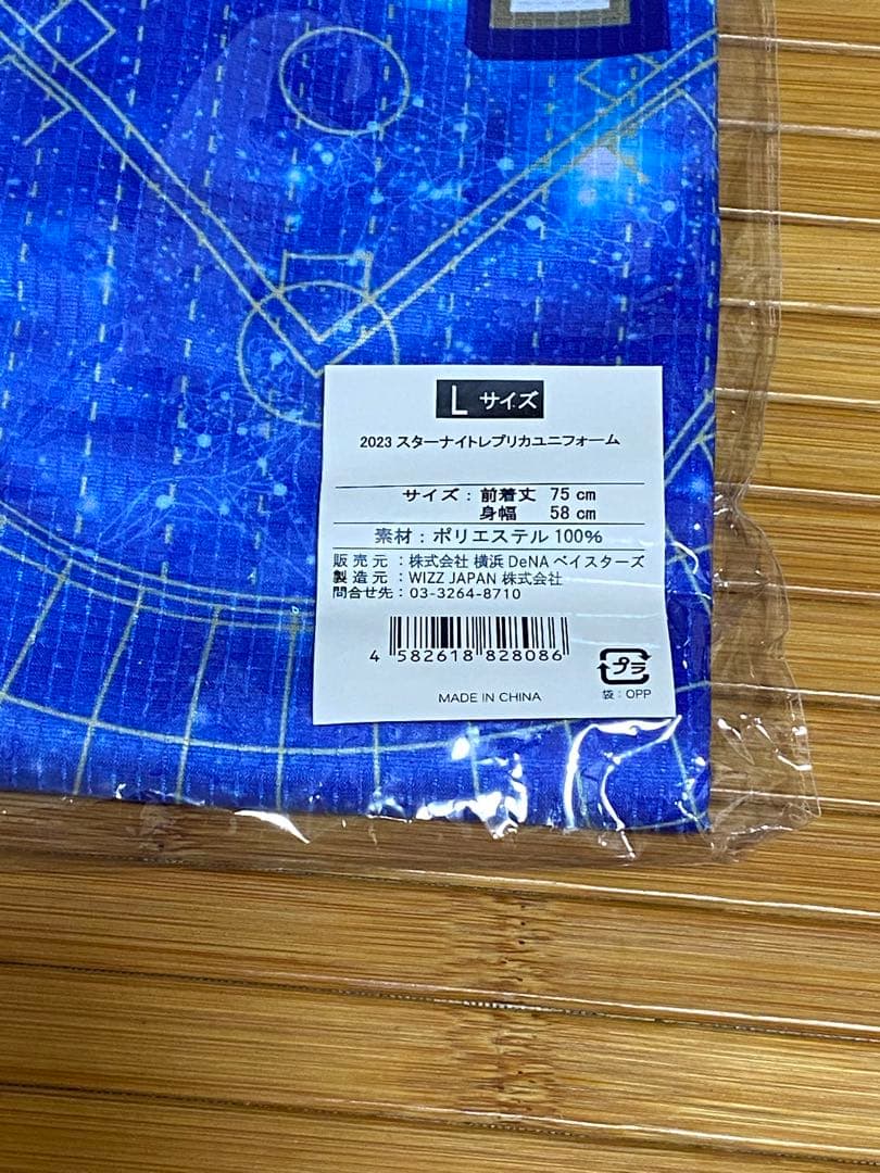 横浜DeNAベイスターズ スターナイト2023レプリカユニフォーム Lサイズ