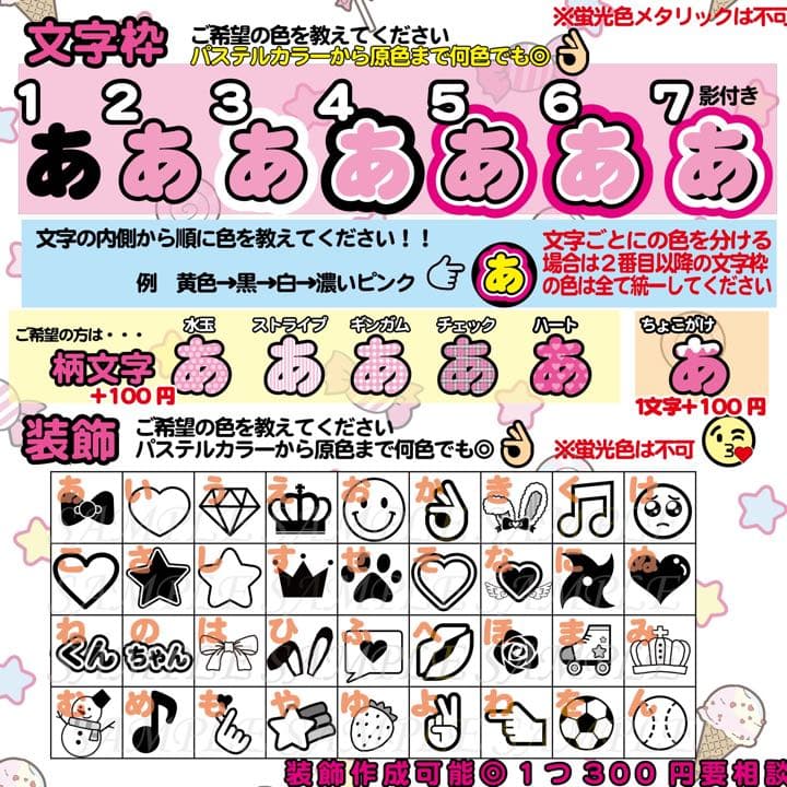 名前 ファンサ うちわ文字 オーダー 光沢紙シール 印刷☆推し活に♡
