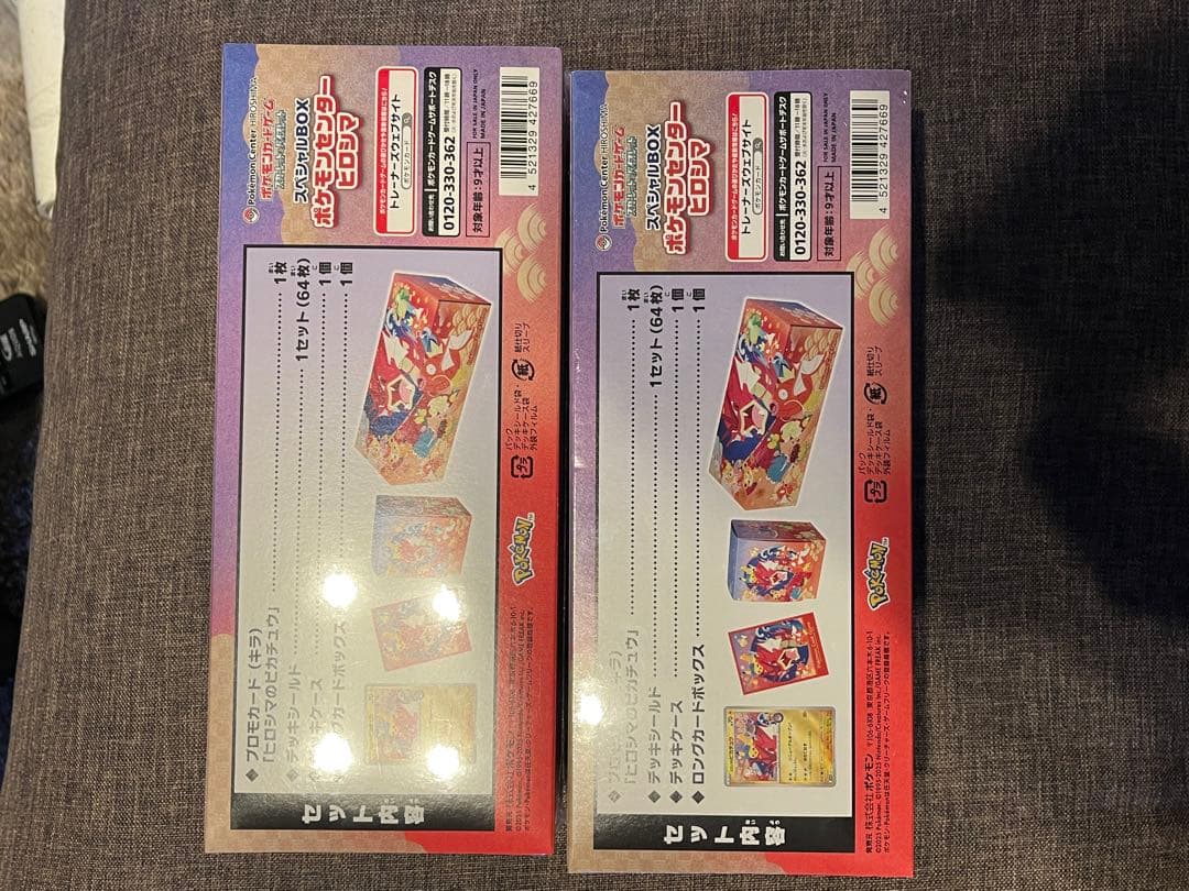 ポケモンカードゲーム ポケモンセンターヒロシマ　スペシャルボックス2個セット