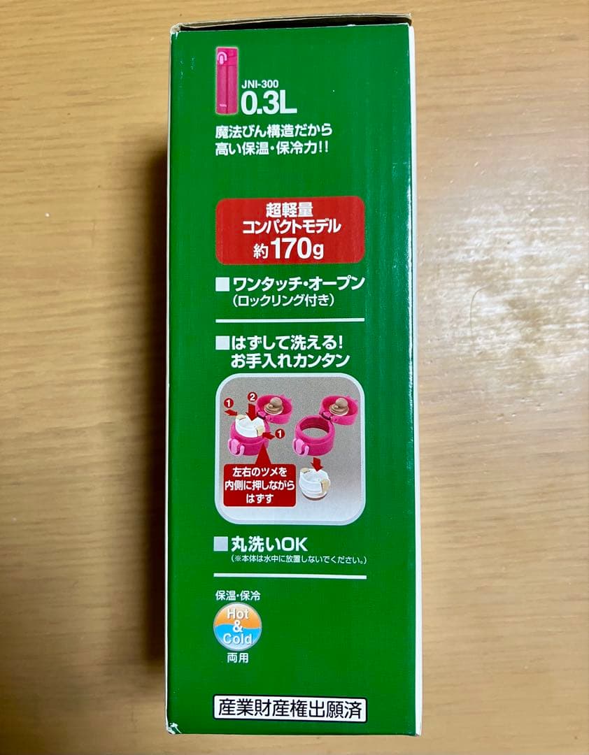 サーモス THERMOS ハローキティコラボ 真空断熱ケータイマグ（未使用品）