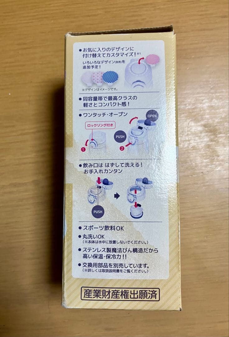 サーモス THERMOS ハローキティコラボ 真空断熱ケータイマグ（未使用品）