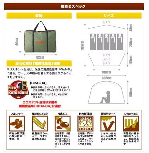 ロゴス 4-5人用テント neos PANEL　ストリームドーム　WXL　送料込