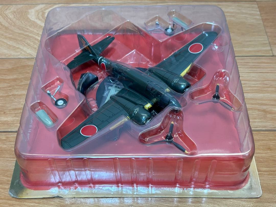 1/72 日本陸軍 偵察機 三菱 一〇〇式司令部偵察機 キ46 飛行第81戦隊