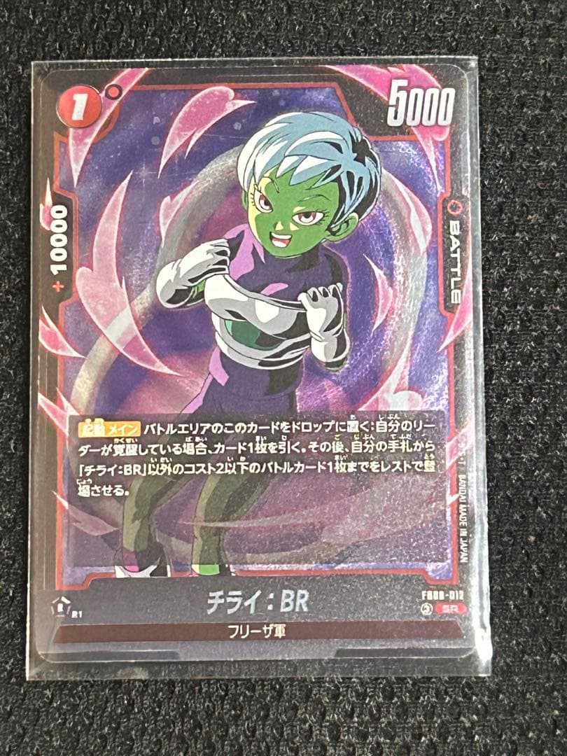 【おまけSR4枚！】フュージョンワールド　ゴジータ:GT SCR ☆ パラレル
