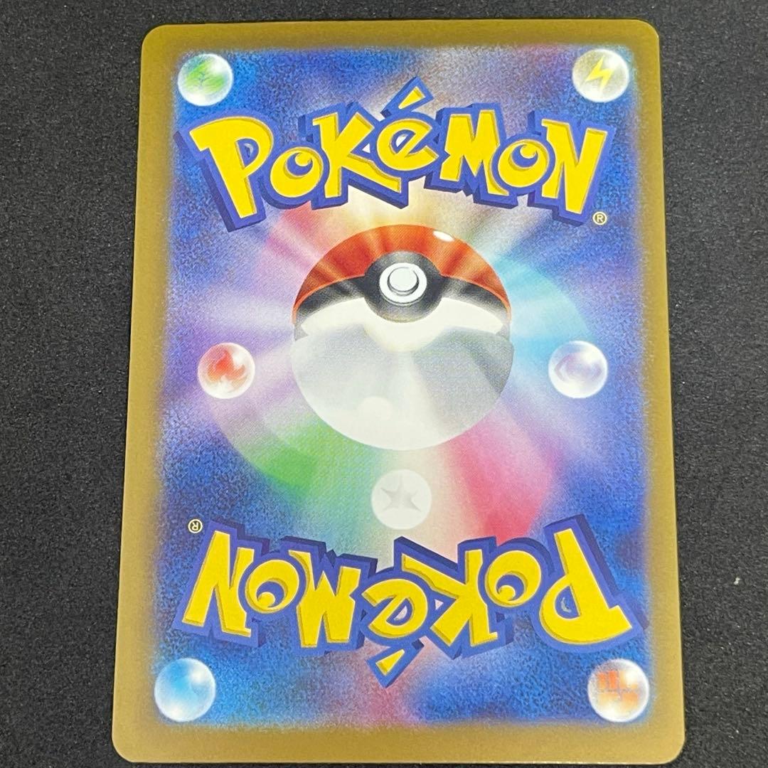 ポケモンカード　メガリザードンXex MA