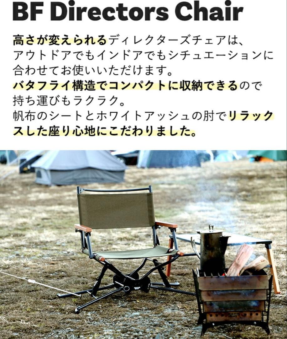 【新品・2脚セット】HangOut BF DirectorsChair オリーブ