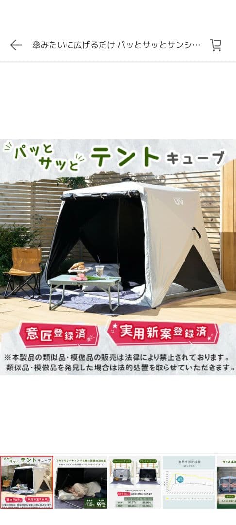 値引【利用1回】山善 サンシェード キューブ ポップアップテント　エクルベージュ