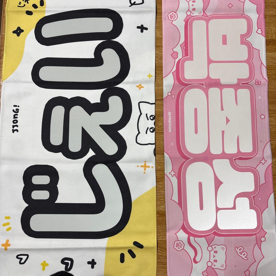 ENHYPEN うちわ　スローガン