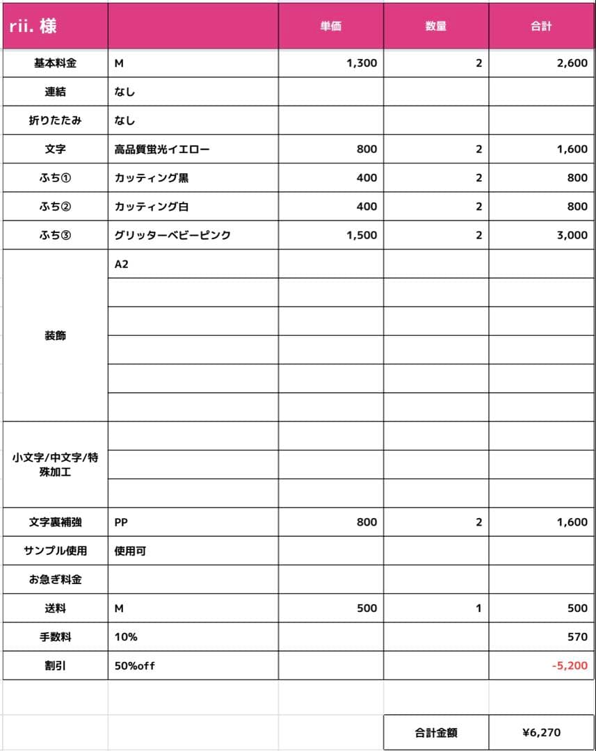 【rii.ページ】うちわ文字 うちわ屋さん 団扇屋さん 連結