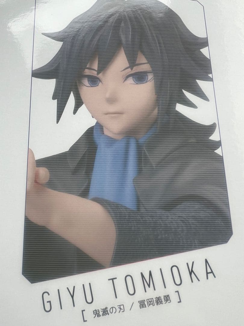 アニプレックス　鬼滅の刃　ノンスケールフィギュア　冨岡義勇　未開封品 ③